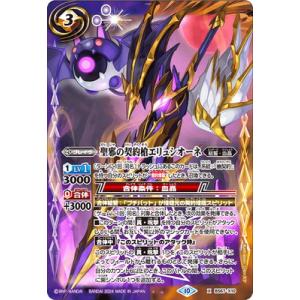 BANDAI（バンダイ） バトルスピリッツ BS67-XV01 魔界七将デスペラード