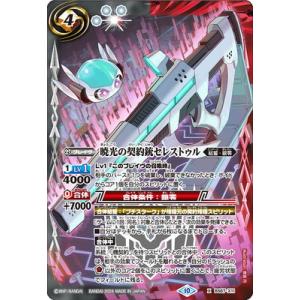 BANDAI（バンダイ） バトルスピリッツ BS67-XV01 魔界七将デスペラード