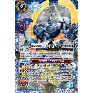 BANDAI バトルスピリッツ BS52-CP10 プロミスドロー CP : フル