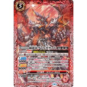 バトルスピリッツ BS67-003 赫龍帝ヴァルガザード M