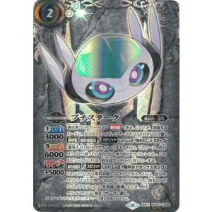 バトルスピリッツ 【SECRET】BS67-CX02 プチスターク 契約X