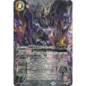 BANDAI（バンダイ） バトルスピリッツ BS67-XV01 魔界七将デスペラード