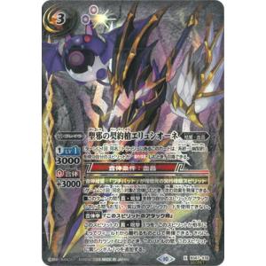 BANDAI（バンダイ） バトルスピリッツ BS67-XV01 魔界七将デスペラード