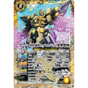 大昂愚龍ジゴトゥール シークレット NX BS68-NX03 大昂愚龍ジゴ・トゥール シークレット