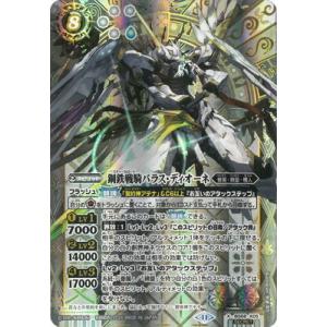 バトルスピリッツ 【SECRET】BS68-X05 鋼鉄戦騎パラス・ディオーネ X