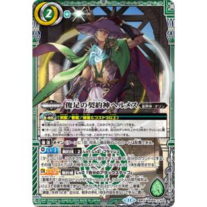 BANDAI バトルスピリッツ 【SECRET】BS69-NX03 暴蒼特急