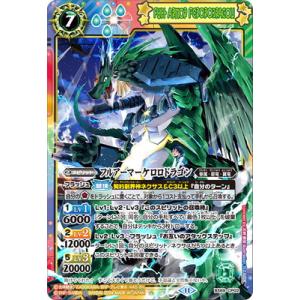 BANDAI バトルスピリッツ BSC45-012 雷皇龍ジークヴルムLT M