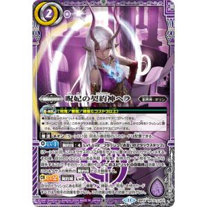 バトルスピリッツ BS70-CX01 呪妃の契約神ヘラ 契約X