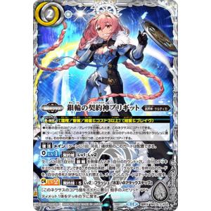 BANDAI バトルスピリッツ 【SECRET】BS70-XV02 終焉の騎神ラグナ BANDAI バトルスピリッツ 【SECRET】BS70-XV02 終焉の騎神ラグナ