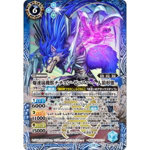 バトルスピリッツ 超幻獣王リーンドス（シークレット） 巡る