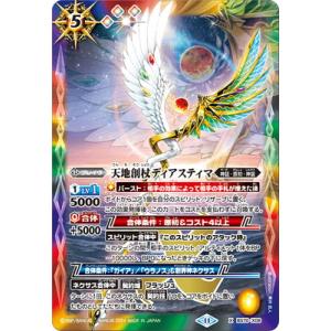 頂天神帝カイルス・グリフォン × 3枚 バトルスピリッツ】頂天神帝カイルス・グリフォン | トレカ販売