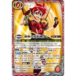 BANDAI バトルスピリッツ BS70-XV01 超神星龍ジークヴルム BANDAI バトルスピリッツ BS70-XV01 超神星龍ジークヴルム
