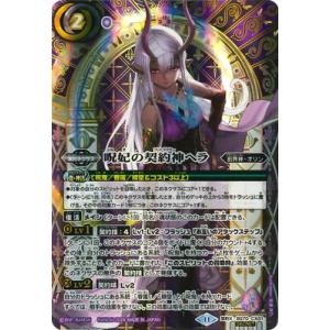 バトルスピリッツ 【SECRET】BS70-CX01 呪妃の契約神ヘラ 契約X