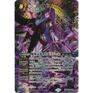 バトルスピリッツ 【SECRET】BS70-X02 魔界天女ディエスドール X