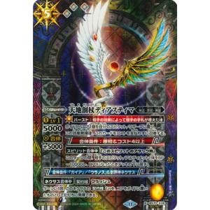 BANDAI（バンダイ） バトルスピリッツ BS70-X05 頂天神帝カイルス