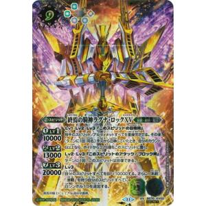 BANDAI バトルスピリッツ BS70-XV01 超神星龍ジークヴルム BANDAI バトルスピリッツ BS70-XV01 超神星龍ジークヴルム