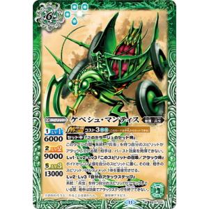 バトルスピリッツ BS71-031 ケペシュ・マンティス M