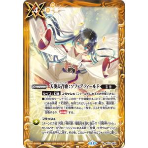 バトルスピリッツ BS71-082 天使長召喚：ソフィアフィールド M