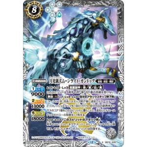 バトルスピリッツ BS72-X05 月光猟犬ムーンライト・ガンドッグ X【2025】