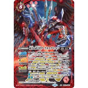 バトルスピリッツ BS72-AX01 双刀の武芸者ダークネス・グリフォン AX【2025】