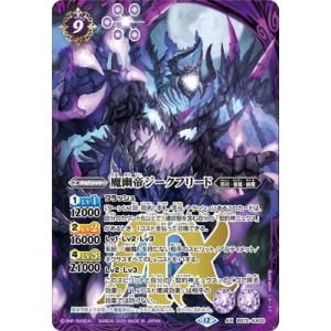 バトルスピリッツ BS72-AX02 魔幽帝ジークフリード AX【2025】