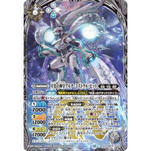 バトルスピリッツ BS72-AX03 月光の神皇アルテ・ミストラル・ビット AX【2025】
