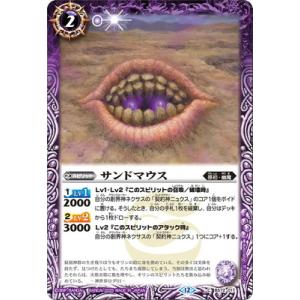 バトルスピリッツ BS72-017 サンドマウス...の商品画像