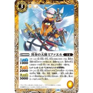 バトルスピリッツ BS72-046 異奏の天使ミファエル【2025】