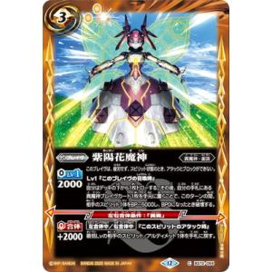 バトルスピリッツ BS72-064 紫陽花魔神【2025】