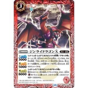 バトルスピリッツ BS73-005 ジンライドラゴンX【2025】