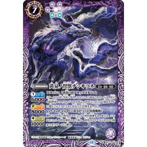 バトルスピリッツ BS73-022 黄泉ノ賢獣チシキツネ M【2025】