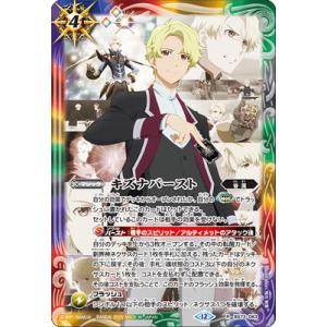 バトルスピリッツ BS73-083 キズナバースト R【ヴァルト・パークス】【2025】