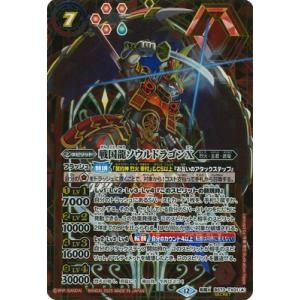 バトルスピリッツ 【SECRET】BS73-TX01 (A)戦国龍ソウルドラゴンX／(B)戦国龍皇バ...