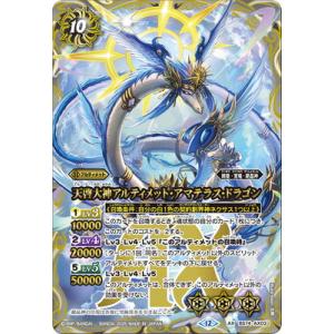 バトルスピリッツ BS74-AX03 天啓大神アルティメット・アマテラス・ドラゴン AX【2025】