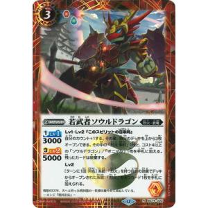 BANDAI（バンダイ） バトルスピリッツ BS74-X11 戦国神龍ブレイジング