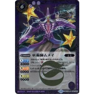 バトルスピリッツ 蒼海明王X シークレットVer. バトルスピリッツ 蒼海明王X（シークレット） バーニングレガシー