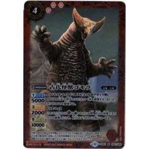 獄土の四魔卿マグナマイザー(X)(BS38-X02) バトルスピリッツ : トレカ