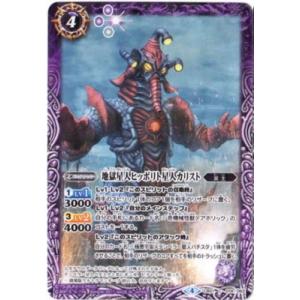 BANDAI バトルスピリッツ CB22-032 宇宙忍者バルタン星人［初代