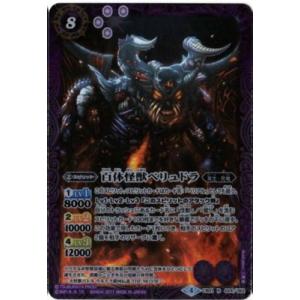 BANDAI（バンダイ） バトルスピリッツ CB22-032 宇宙忍者バルタン星人