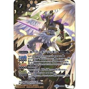 バトルスピリッツ/CB02-X07 ホーリーエンジェモン X【2017】