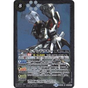 バトルスピリッツ 龍の覇王ジーク・ヤマト・フリード シークレット X