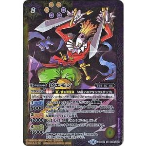 BANDAI（バンダイ） バトルスピリッツ/【CB03】CB02-X06