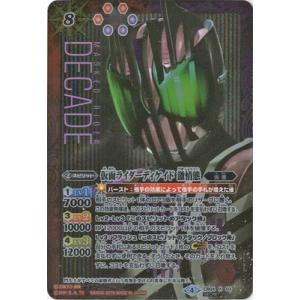 バトルスピリッツ/【SECRET】CB04-X03 仮面ライダーディケイド 激情態 X