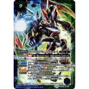 BANDAI バトルスピリッツ/CB05-XX01 インペリアルドラモン