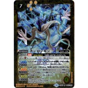 BANDAI バトルスピリッツ/CB05-XX01 インペリアルドラモン