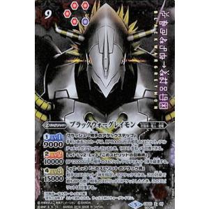 BANDAI（バンダイ） バトルスピリッツ/CB05-XX01 インペリアルドラモン