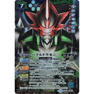 BANDAI バトルスピリッツ/CB05-XX01 インペリアルドラモン