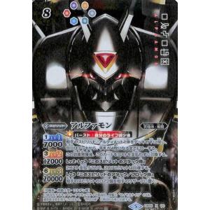 BANDAI（バンダイ） バトルスピリッツ/CB05-XX01 インペリアルドラモン