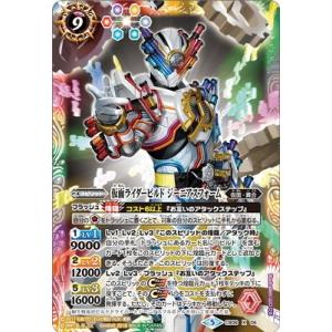 ガンバライジング ZB1-049☆ LR 仮面ライダービルド ジーニアス