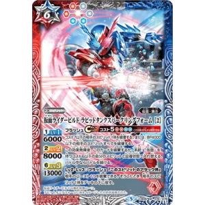 BANDAI（バンダイ） バトルスピリッツ/CB06-036 ブラッドスターク R